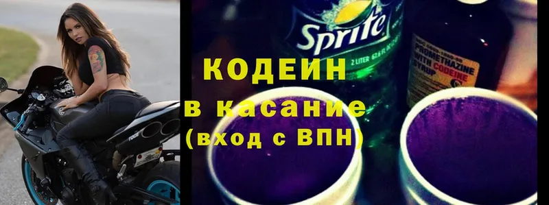 Codein Purple Drank  Бабушкин 